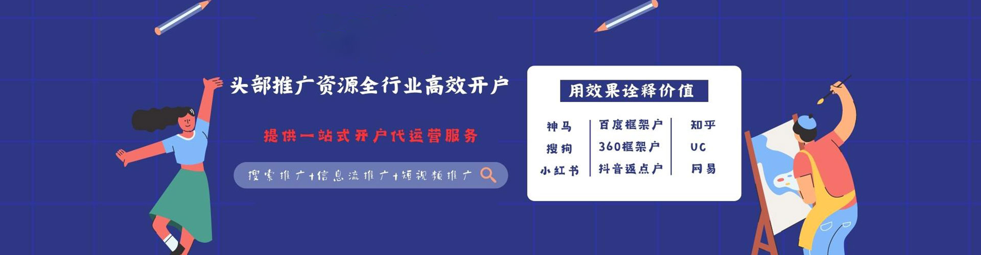 萧山sem优化
