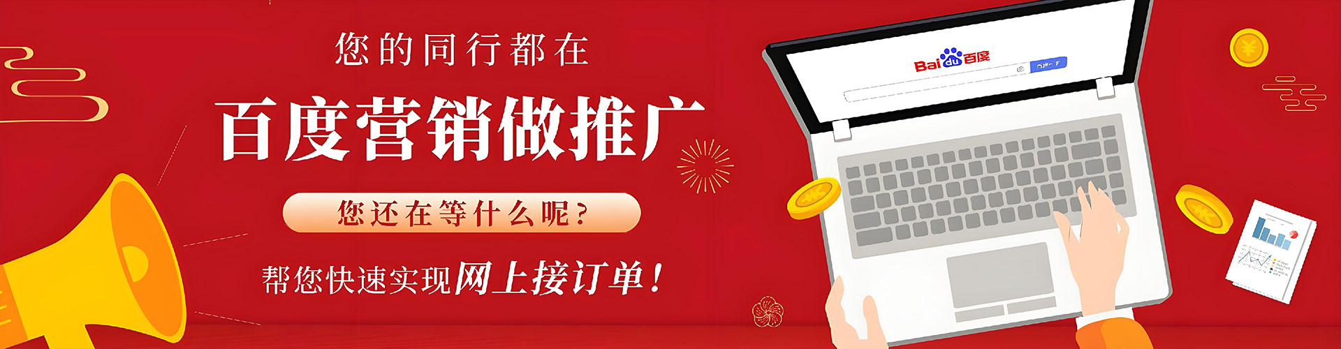 萧山sem竞价员